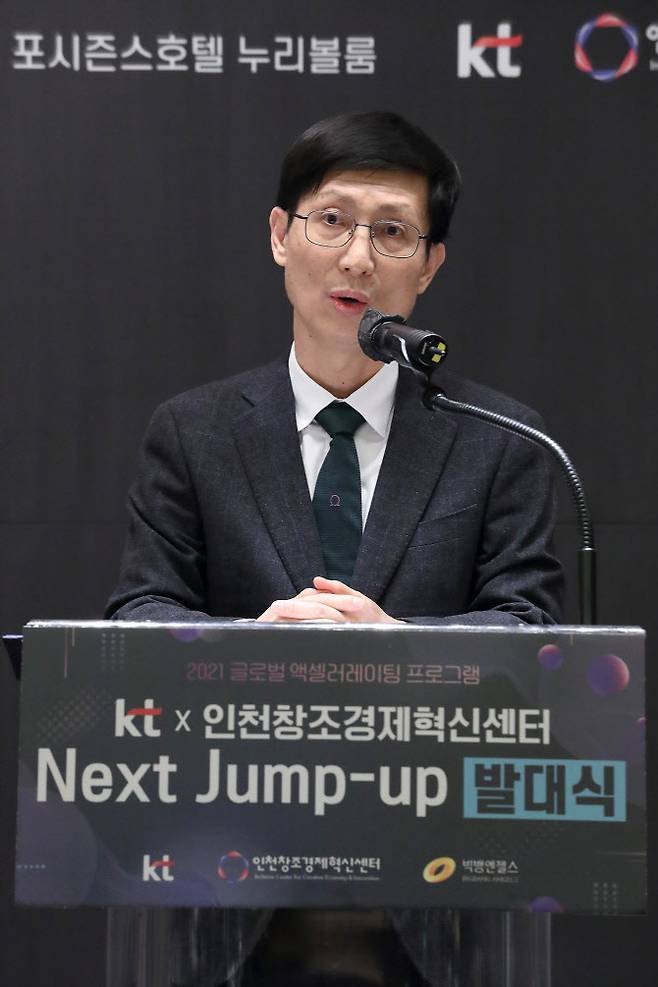 KT 미래가치추진실장 김형욱 부사장이 발대식에서 발언하고 있는 모습