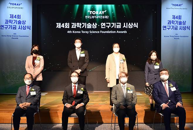 (앞줄 왼쪽부터) 이영관 이사장과 조민행 교수, 박수영 교수, 차국헌 상운영위원장, (뒷줄 왼쪽부터) 변혜령 교수, 정대성 교수, 박진희 교수, 이윤미 교수가 21일 한국도레이R&D센터에서 제4회 한국도레이 과학기술상 및 연구기금 지원 시상식에서 기념 촬영을 하고 있다. (사진=한국도레이과학진흥재단)