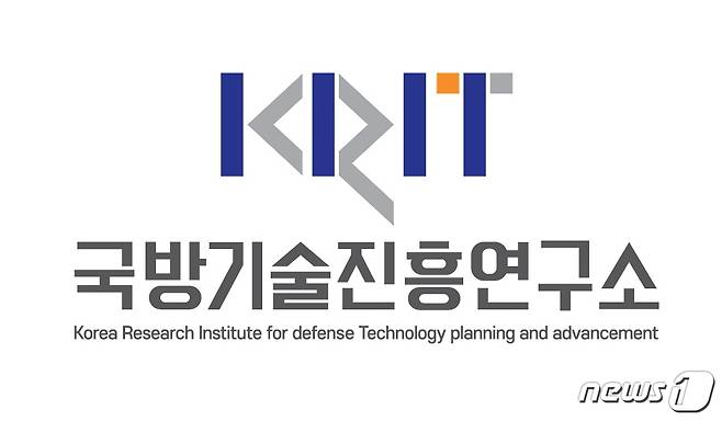 국방기술진흥연구소 로고 © 뉴스1