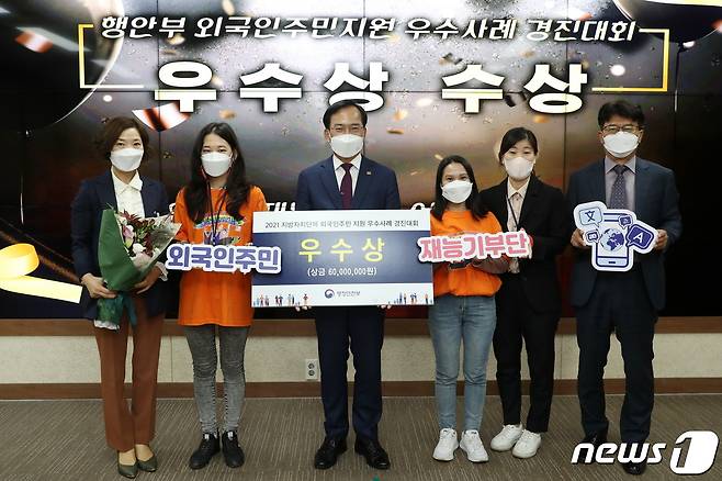 김삼호 광주 광산구청장이 2021년 지방자치단체 외국인주민 지원 우수사례 경진대회에서 우수상을 수상한 뒤 기념사진을 찍고 있다.(광산구 제공)2021.10.21/뉴스1 © 뉴스1