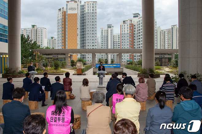 21일 교육청 청사 주출입구 앞 중앙광장에서 산책로 개장식을 개최했다.(울산교육청 제공)© 뉴스1