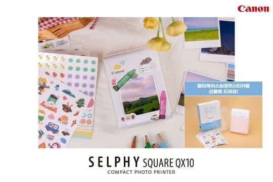 캐논코리아컨슈머이미징이 미니 포토프린터 '셀피스퀘어 QX10' 구매자 대상 행사를 진행한다.