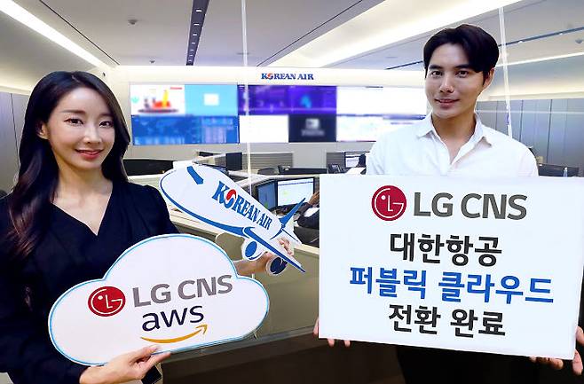LG CNS가 대한항공 클라우드 커맨드센터에서 클라우드 전환 완료를 알리고 있는 모습.