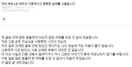 A screenshot of an online post made by Kim Seon-ho’s alleged former girlfriend (Nate Pann)