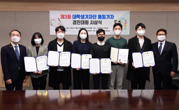 21일 서울신문사 9층 회의실에서 열린 제3회 대학생기자단 통일기사 경진대회 시상식을 마친 참석자들이 기념촬영을 하고 있다. 왼쪽부터 곽태헌 서울신문 사장, 최우수상 김채원, 우수상 김임겸, 장려상 신연희·이종현, 대상 김준현, 장려상 윤주해, 박현석 통일교육협의회 상임의장. 도준석 기자 pado@seoul.co.kr