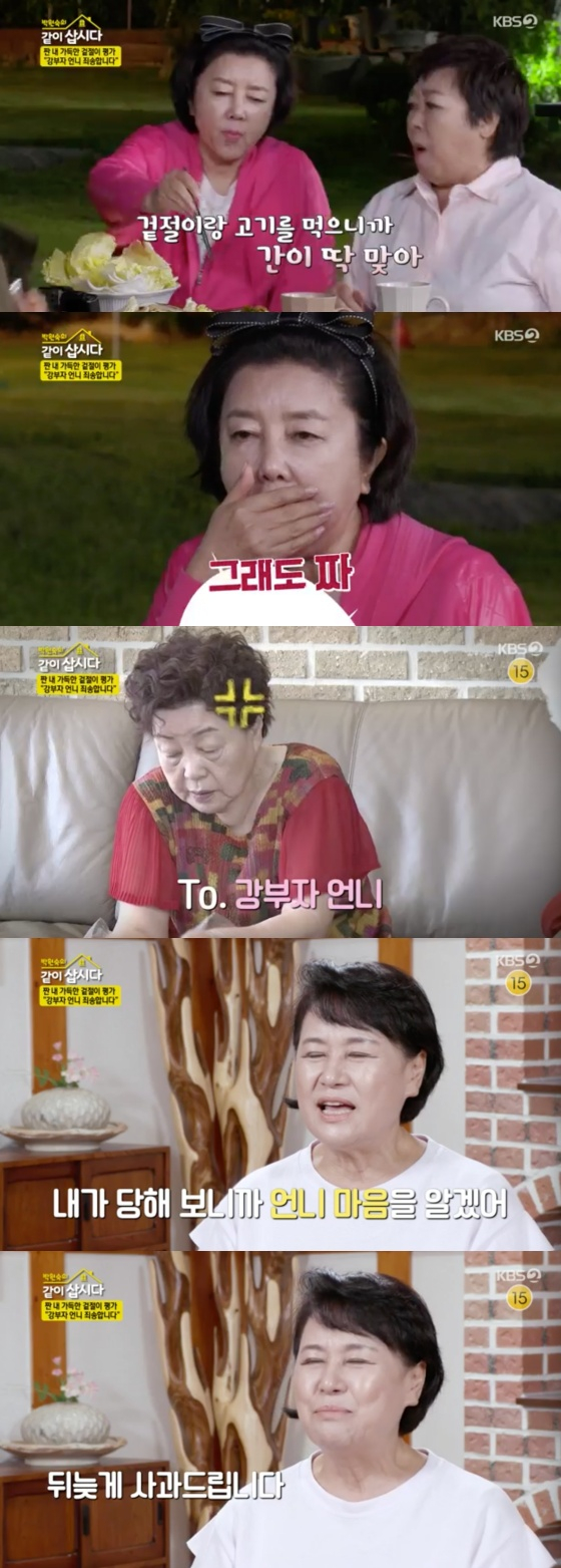 /사진=KBS 2TV '박원숙의 같이 삽시다 시즌3' 방송화면 캡처