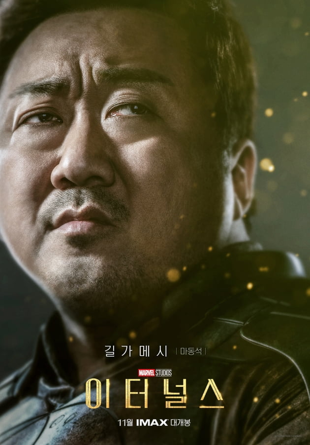 영화 '이터널스' 마동석 포스터 / 사진제공=월트디즈니컴퍼니 코리아