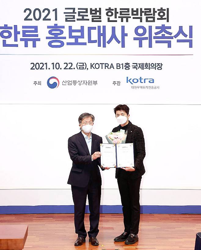 유정열(왼쪽) 코트라 사장과 ‘2021 글로벌 한류박람회’ 홍보대사로 위촉된 2PM 우영이 기념사진을 찍고 있다. (사진=코트라)