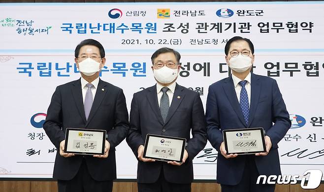 최병암 산림청장(가운데)과 김영록 전라남도지사(왼쪽 첫 번째), 신우철 완도군수(오른쪽)가 협약을 체결한 뒤 기념촬영을 하고 있다. 산림청 제공.© 뉴스1