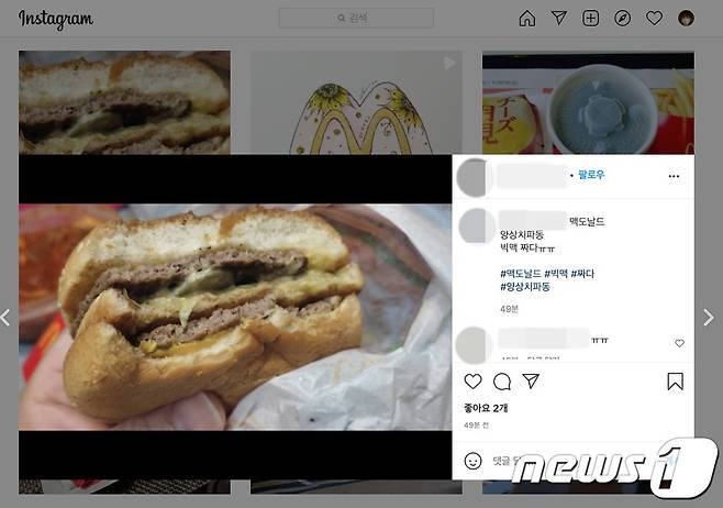 한 맥도날드 이용고객이 22일 양상추가 빠진 햄버거 사진을 올리면서 '짜다'는 평가를 SNS에 게시했다. © 뉴스1
