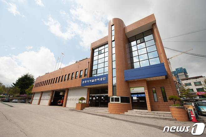 강원 원주시 시설관리공단 전경. (뉴스1 DB)