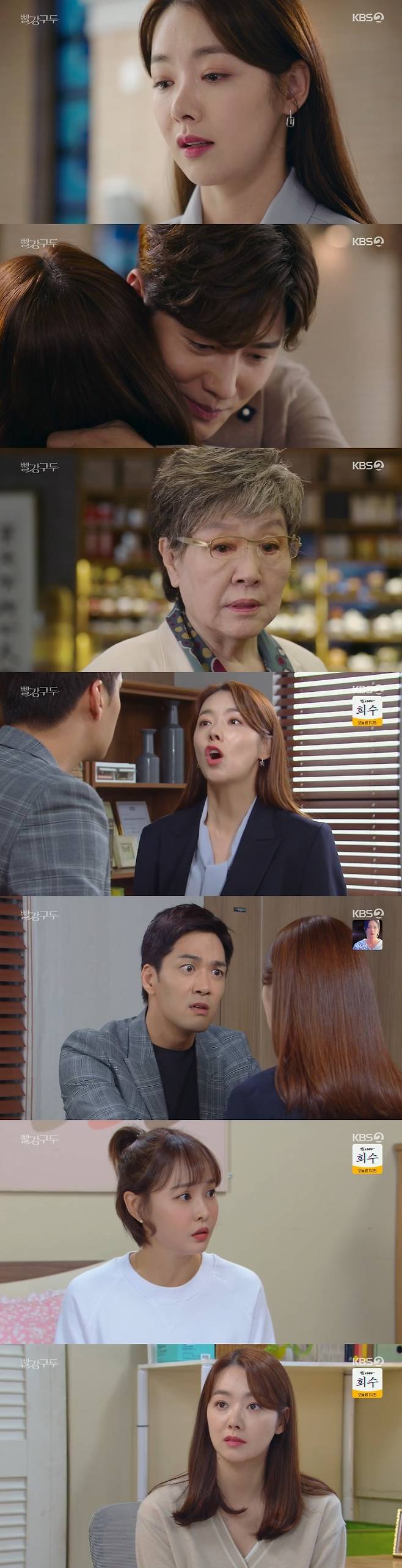 KBS 2TV '빨강 구두' 캡처 © 뉴스1