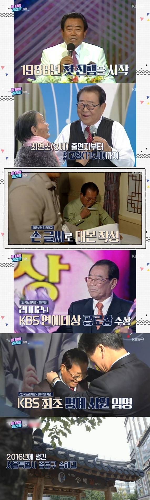 KBS 2TV '연중 라이브' © 뉴스1