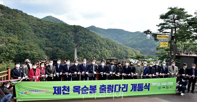 제천 '옥순봉 출렁다리 개통식이 이상천 제천시장, 배동만 제천시의회 의장 및 시의원, 엄태영 국회의원과 관계자 등 50여 명이참석한 가운데 22일 열렸다. 