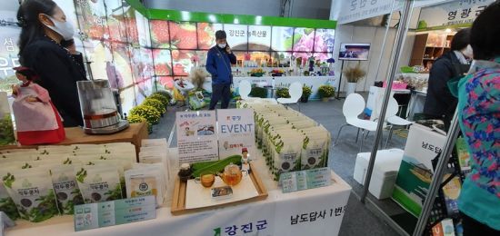 국제농업박람회장 강진군 홍보관 ⓒ 아시아경제