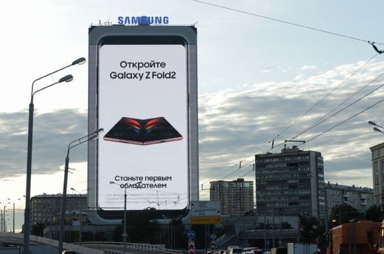 러시아 모스크바에 걸린 삼성전자 폴더블폰 ‘갤럭시Z폴드2’ 옥외 광고.ⓒ삼성전자