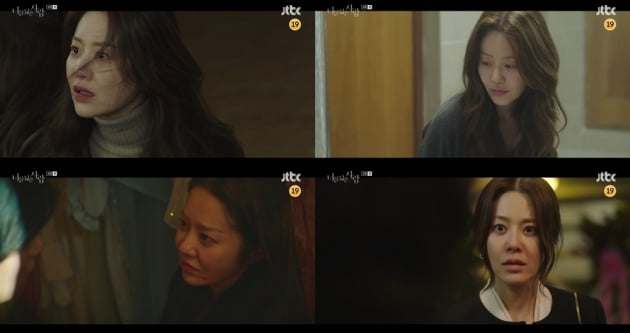 /사진=JTBC 수목드라마 '너를 닮은 사람' 영상 캡처