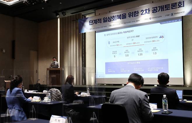 22일 오후 서울 서초구 엘타워에서 열린 단계적 일상회복을 위한 2차 공개토론회에서 정재훈 가천대 의과대학 교수가 코로나19 장기예측과 안전한 일상회복 방안을 주제로 발표하고 있다. 사진공동취재단