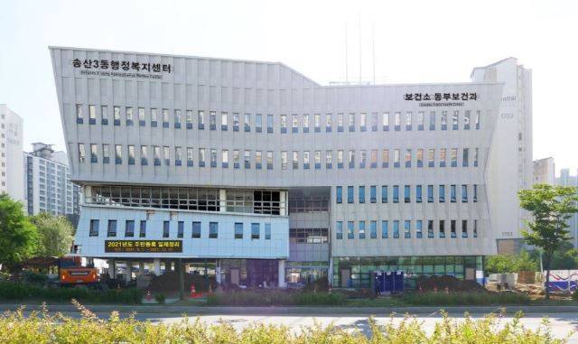 의정부시 송산3동 행정복지센터. 의정부시 제공