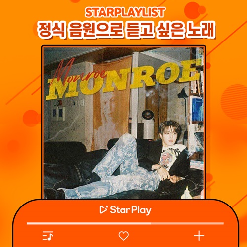 NCT 태용 EXO 백현 듀엣곡 ‘Monroe’