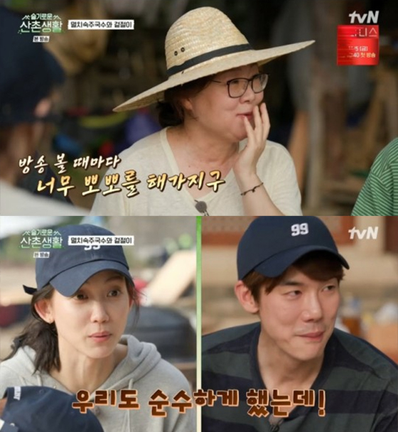 /사진=tvN '슬기로운 산촌생활' 방송화면