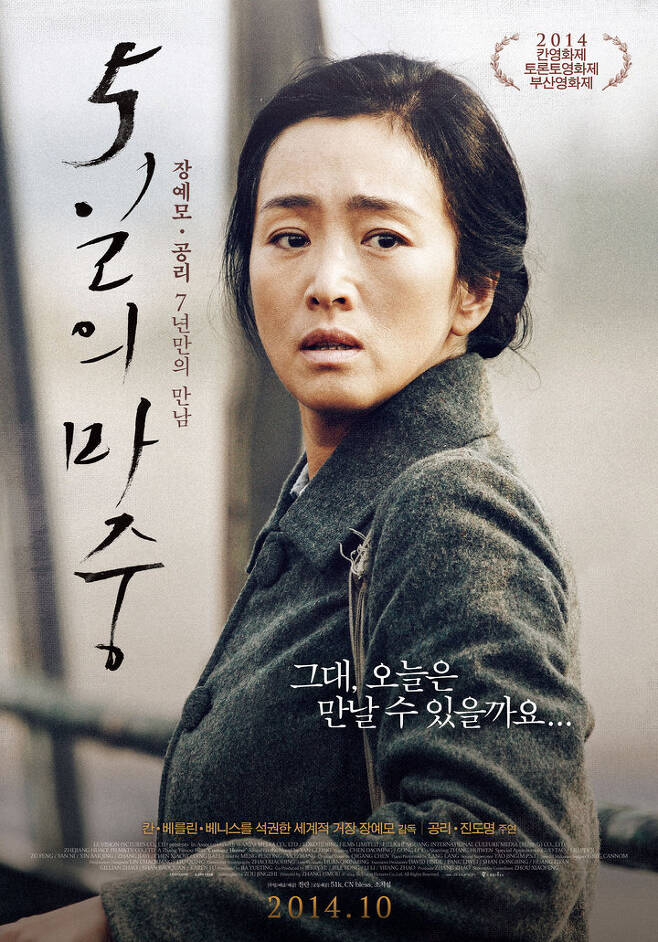 [서울=뉴시스] 영화 '5일의 마중' 포스터 2021.10.22 사진=TBS 제공) photo@newsis.com *재판매 및 DB 금지