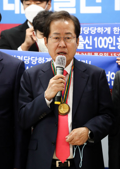 홍준표 국민의힘 대선 경선 후보. 뉴스1