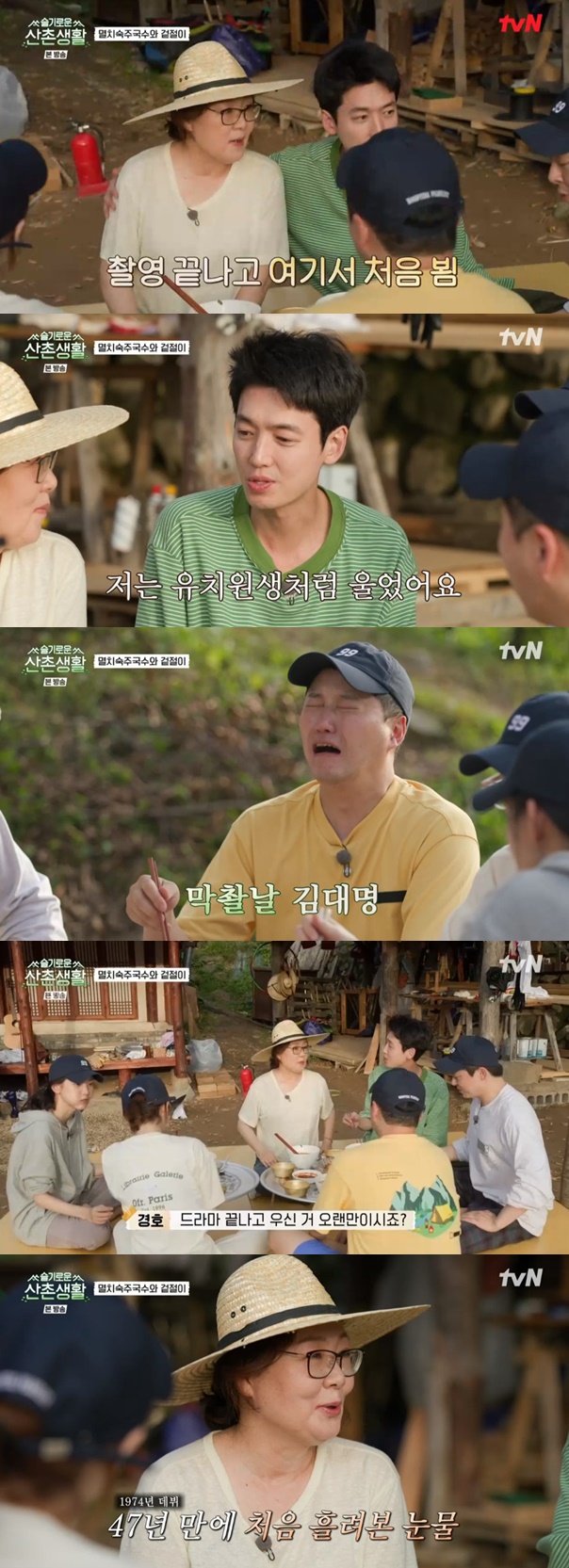슬기로운 산촌생활 / 사진=tvN
