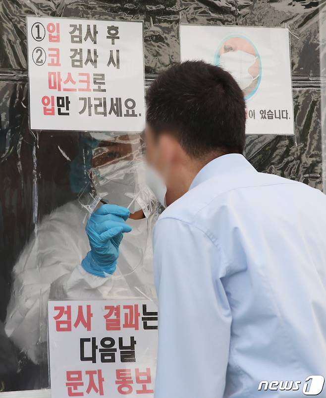 대전시청 남문광장에 설치된 코로나19 임시선별검사소에서 한 시민이 검사를 받고 있다. ©News1 김기태 기자