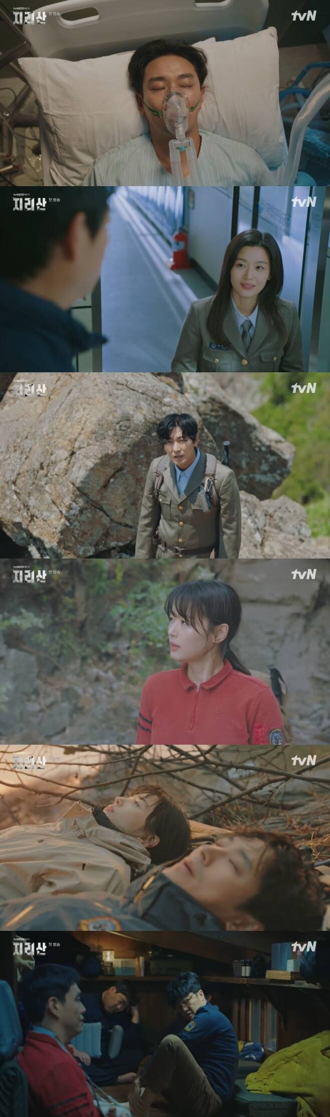 tvN '지리산' © 뉴스1