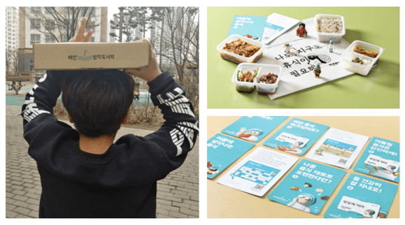 배달의민족 사회공헌팀 방학 도시락