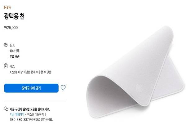 사진 = 애플 홈페이지 캡처