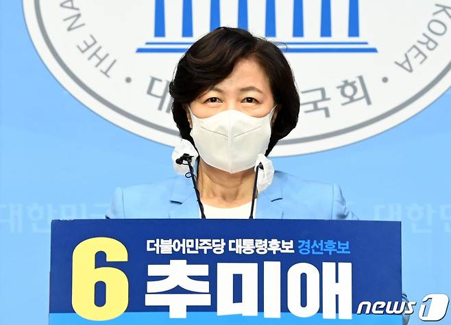 추미애 전 법무부 장관 /사진제공=뉴스1