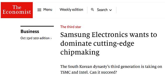 '삼성전자는 최첨단 반도체 패권을 노린다'는 제목의 이코노미스트 기사. 부제는 "한국의 세번째 왕조는 TSMC·인텔과 격돌하고 있다. 과연 가능할까"이다. 이코노미스트 홈페이지 캡처