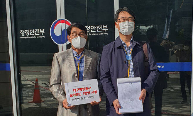 경북 군위군 관계자가 대구 편입을 촉구하는 주민 서명을 행정안전부에 전달하고 있다. 군위군 제공