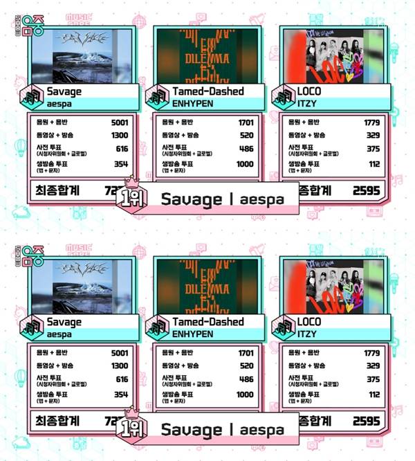 에스파 새비지 / 사진=MBC 쇼 음악중심