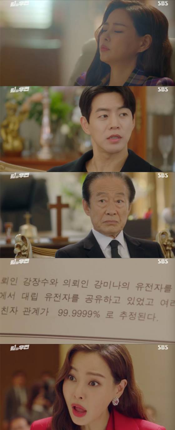 /사진=SBS '원더우먼' 방송 화면 캡처