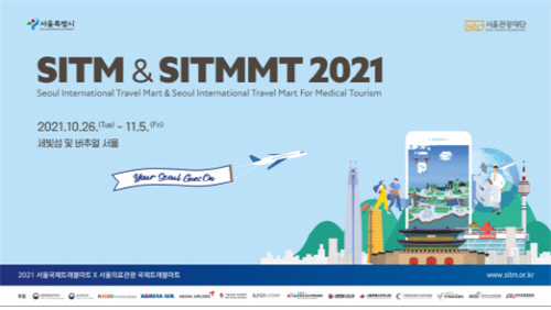 2021 서울국제트래블마트 및 서울의료관광 국제트래블마트 포스터