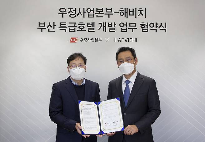 박인환 우정사업본부 보험사업단장(왼쪽)과 김민수 해비치 대표.