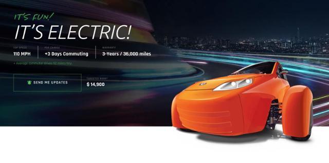 엘리오 모터스의 새로운 전기 차량 모델 발표. 엘리오 모터스 홈페이지 캡처