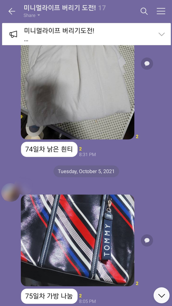 Some who experience difficulty throwing away items find collective motivation in open chatrooms. Chatroom members share “proof photos” of what they threw out that day and encourage each other. [SCREEN CAPTURE]