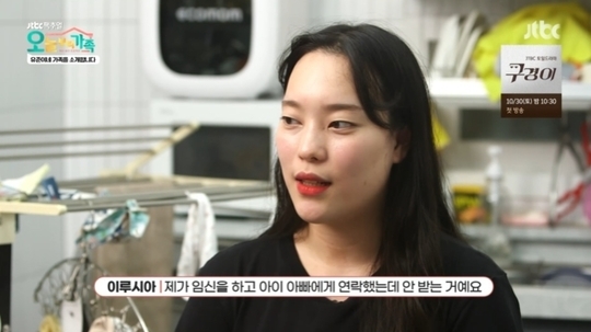 For Keeps Irucia, 20, told the story of what had to be For Keeps.JTBC FACTUAL - Family from today, which was first broadcast on October 23, appeared in the first episode of the JTBC current affairs program, 20-year-old Irucia and Lee Yu-joon, who co-parented with Kim Jae-woo and Cho Yu-ri.Irucia, who is a 15-month-old son at a young age of 20, said, I was pregnant in September at the age of 18. When Yu Jun first appeared, I was a student.At that time, I thought that I should play I have to play so strong that I dropped out because I thought it would be better to concentrate on what I do.I dropped out and was embarrassed to have Yu Jun after about a month. Irucia said at the time that she was so unfavorable, I was 18 years old at the time, so there was not much I could do myself.Asked if she knew about the birth of her child, Irucia said: I dont know. I got pregnant and contacted Father, but hes not answering.I contacted Friend of the child Father, but I was hesitant and said, In fact, the friend died because of the accident.At present, Irucia was living with a house full of various living expenses and 800,000 won in basic living expenses. Irucia said, I can tolerate all the sickness, crying and bitterness of the child.It is hard to be honest. When a child is sick, I have a high fever and I have to go to the hospital right now, because I do not have a car or a license, so it is too uncomfortable to move. 