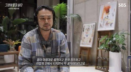 사진=SBS '그것이 알고 싶다' 방송 화면 캡처