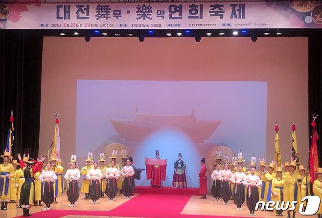 대전무악연희축제© 뉴스1