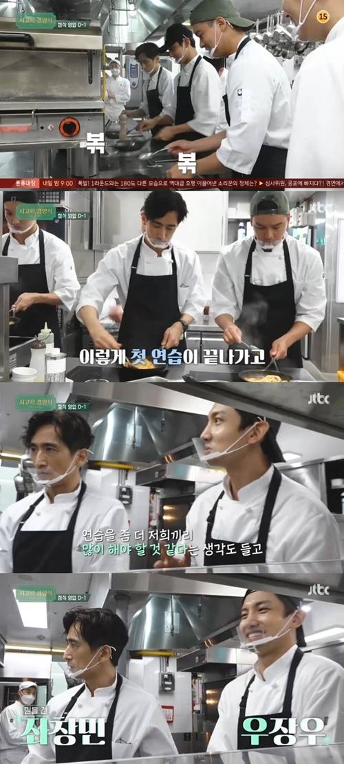 ‘시고르 경양식’ 차인표가 최강창민, 이장우를 향한 기대감을 표했다. 사진=방송 캡처