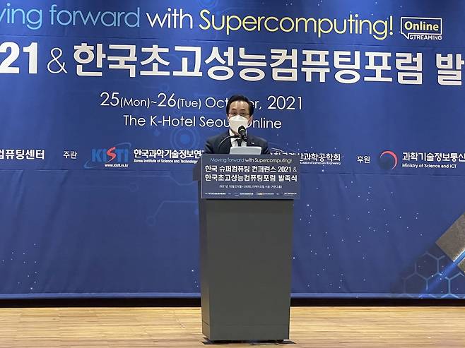 25일 열린 ‘2021 한국 슈퍼컴퓨팅 컨퍼런스’에서 김재수 KISTI 원장이 환영사를 전하고 있다.[KISTI 제공]