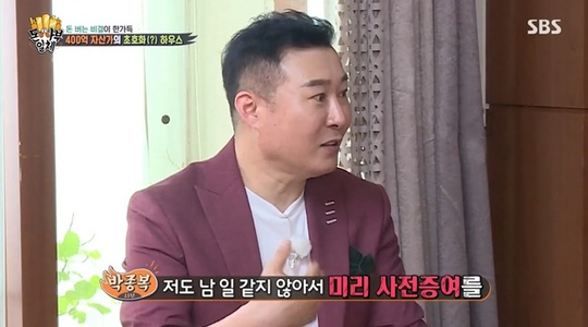 Park jong-bok has revealed why he decided to give a pre-gift.On SBS All The Butlers broadcast on October 24, the second master of Crisis Escape Number 3 featured 40 billion asset and real estate consultant park jong-bok.On this day, the two-way brother asked Park jong-bok, What if the children fight with their dads building?Park jong-bok said, I saw a lot of fights between my children when I was doing this, and I did not feel like a boy, so I gave Miri a little gift.Among them, Yoo Soo-bin was father and laughed at Park jong-bok by making a niche appeal. Yoo Soo-bin also said, But there are a lot of charms.I go to see my father all the time. But park jong-bok refused, Its annoying to come like that. In addition, Park jong-bok said, It is a really dangerous style.It may be easier to teach Mr. Donghyuns children than Mr. Donghyun, I think. It is easy to teach pure and clean people. So, Yoo Soo-bin raised his hand again and said, It is just me that is clean and pure.