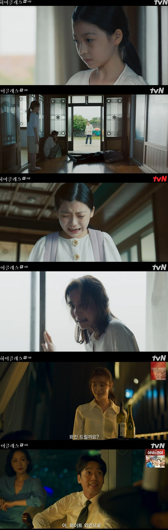 On TVN Mon-Tue drama High Class, which was broadcast on the afternoon of the 25th, Hwang Nayuns childhood was drawn.On this day, Hwang Nayun recalled killing his father who had been drinking and wielding a knife at his mother, Shim Ae-soon (Seo Jeong-yeon), saying, My life is divided into 12-year-old Li Dian and 12-year-old.12-year-old Li Dian? I dont know. I dont remember any of that.Shim Ae-soon took the bankbook containing the money he had collected to Hwang Nayun and kicked him out of the house.Nayun, who was headed for Hong Kong, made a living working part-time at a restaurant and married against Kim Nam-hee, who came to him Gently.It was the first time I had to live the night every day.The first meeting with anziyong was drawn with Hwang Nayuns narration that someone laughed at me Its okay.Meanwhile, Hwang Nayun was hit by an anziyongs car, which had been reunited for a long time, and eventually left for heaven.