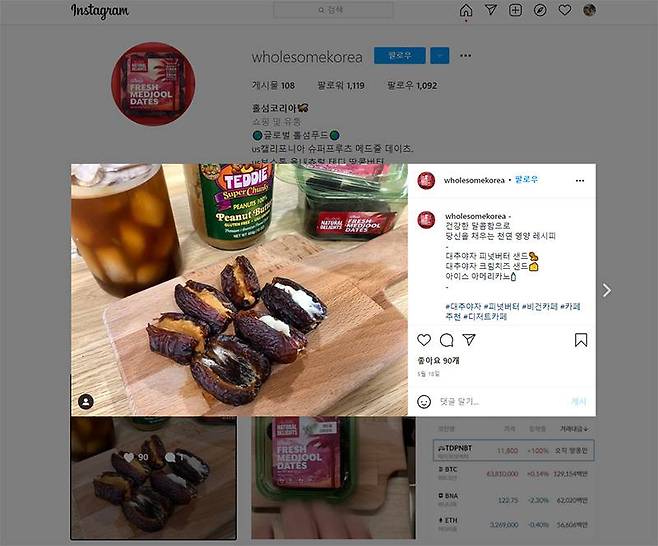 홀섬코리아 인스타그램 페이지. 출처=홀섬코리아