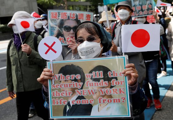 마코 공주와 고무로의 결혼에 반대하는 시민들이 26일 일본 도쿄에서 시위를 하고 있다. [로이터=연합뉴스]
